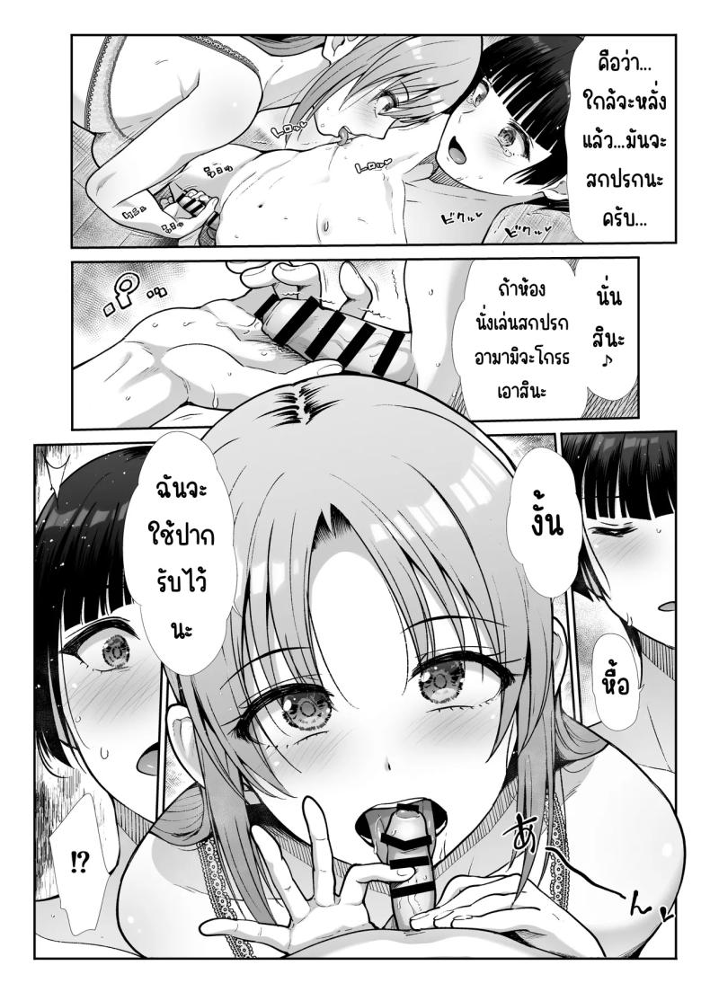 นางฟ้าและปีศาจ